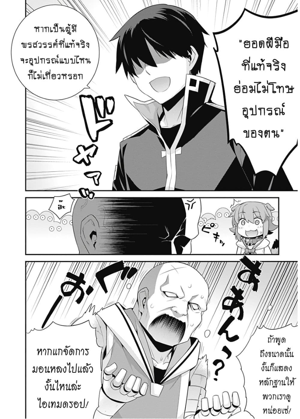 Isekai Elf no Dorei 49 (5)