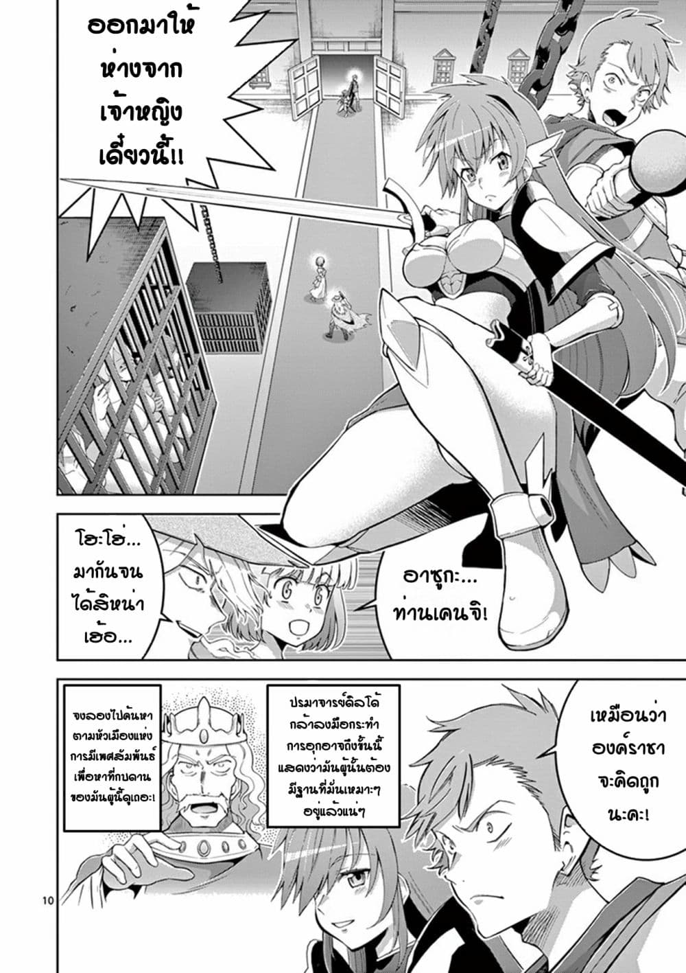 Isekai o Vibrator dake de Ikinuku 6 (12)