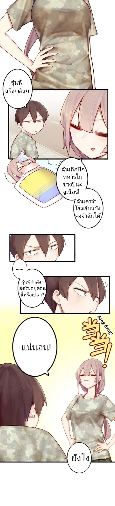 ตอนที่3 pages to jpg 0005