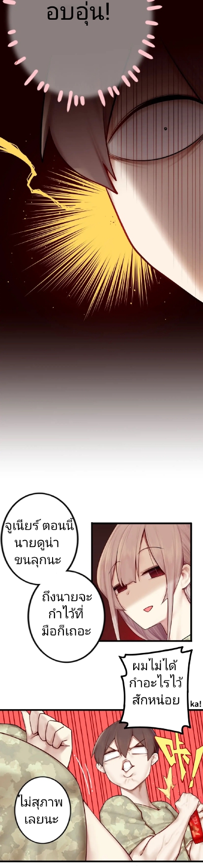 ตอนที่3 pages to jpg 0015