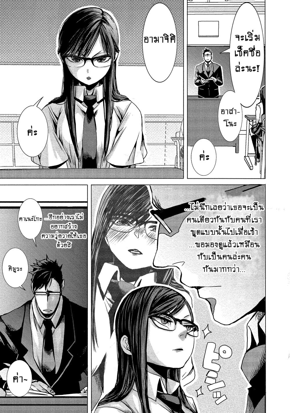 Joshikousei to Seishokusha Ch.1 13