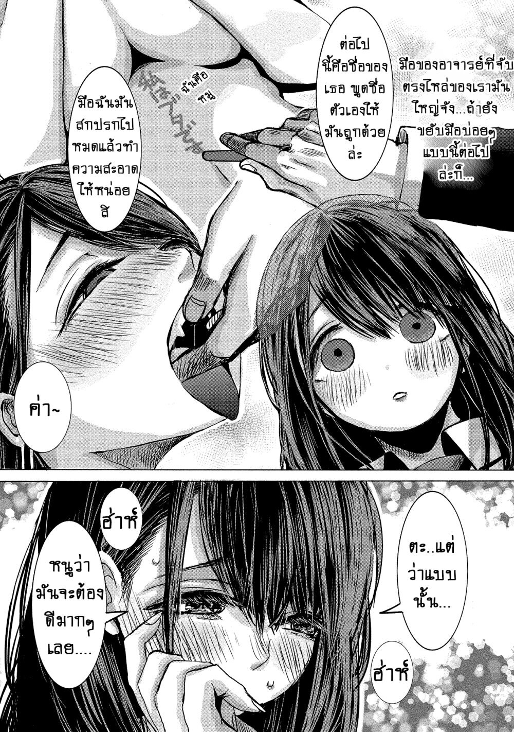 Joshikousei to Seishokusha Ch.1 19