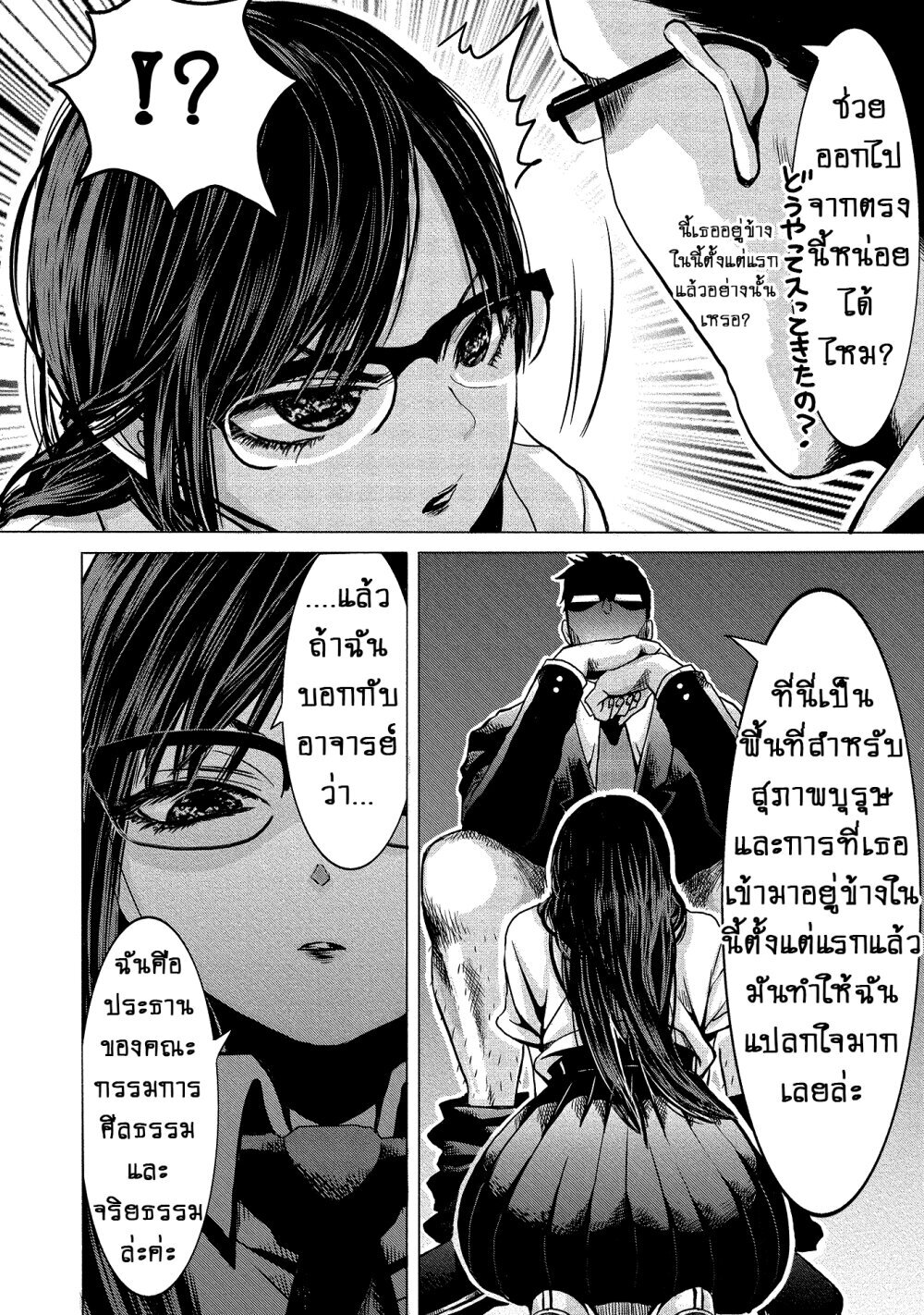 Joshikousei to Seishokusha Ch.1 8