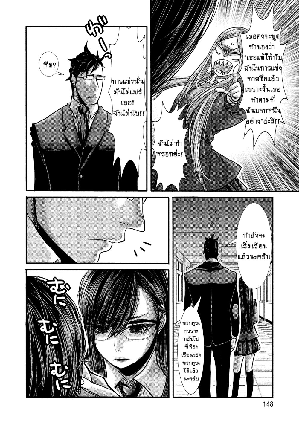 Joshikousei to Seishokusha Ch.10 4