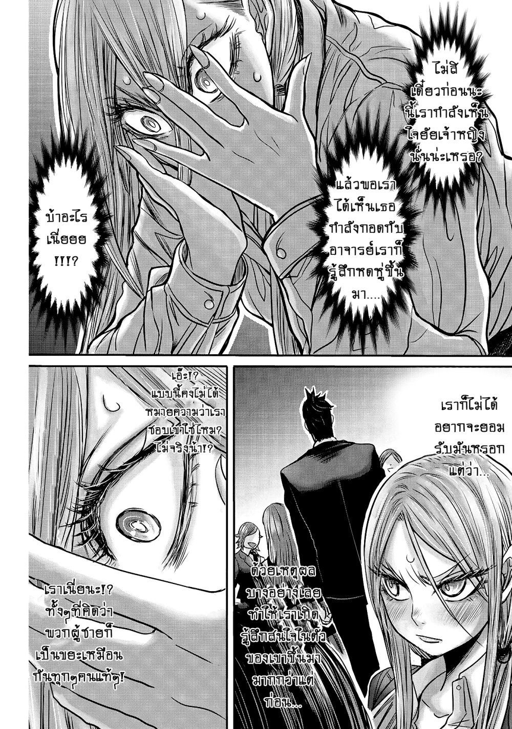 Joshikousei to Seishokusha Ch.11 12