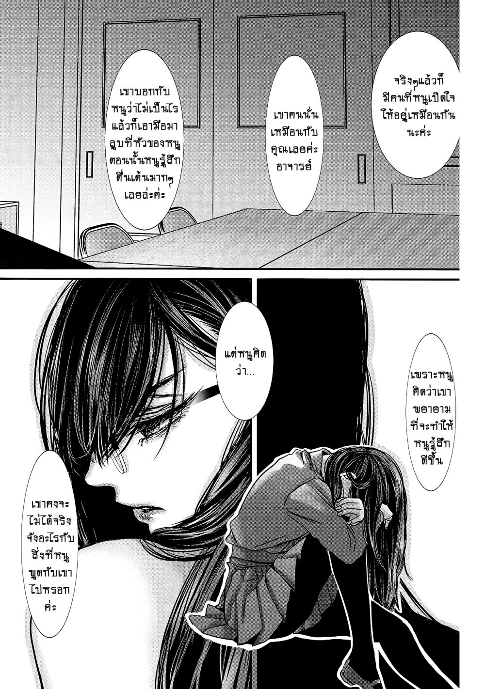 Joshikousei to Seishokusha Ch.11 5