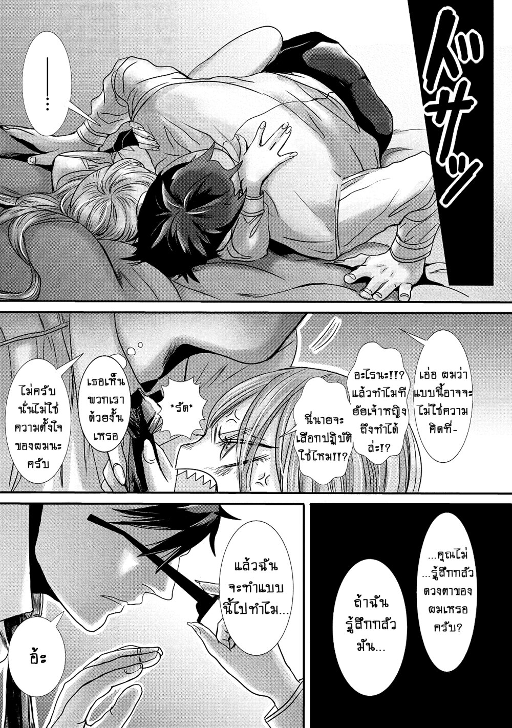 Joshikousei to Seishokusha Ch.13 14