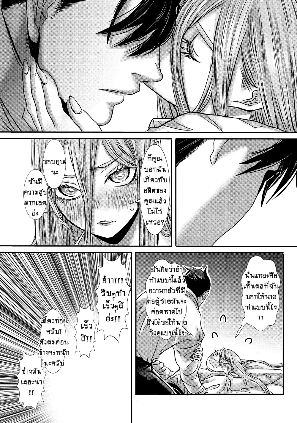 Joshikousei to Seishokusha Ch.13 15