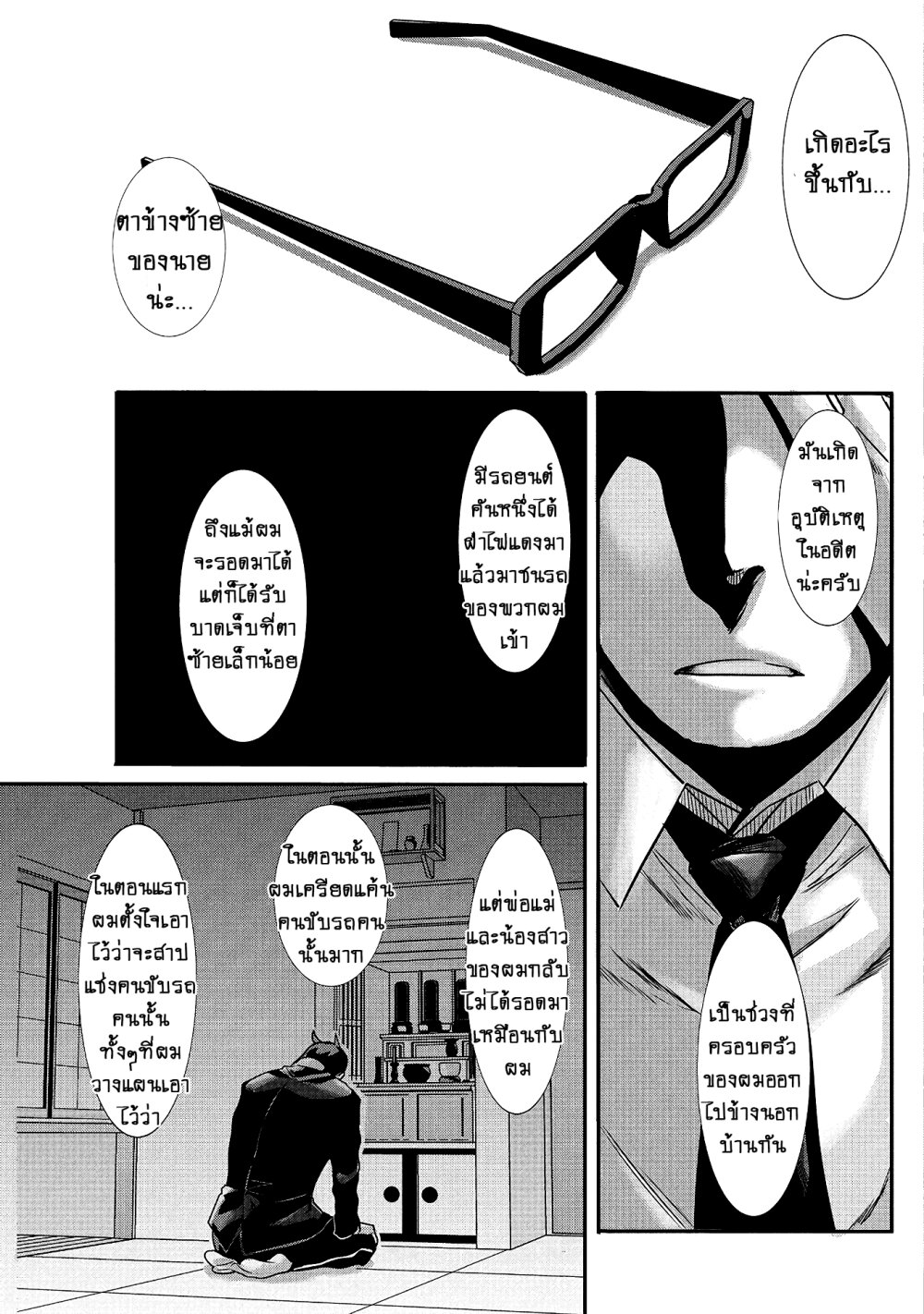 Joshikousei to Seishokusha Ch.13 3