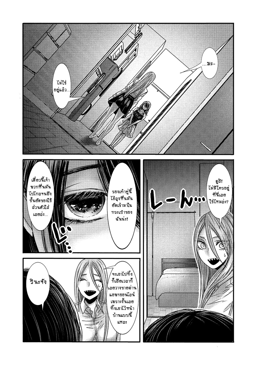 Joshikousei to Seishokusha Ch.15 2