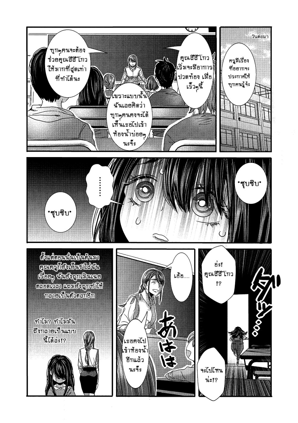 Joshikousei to Seishokusha Ch.16 11