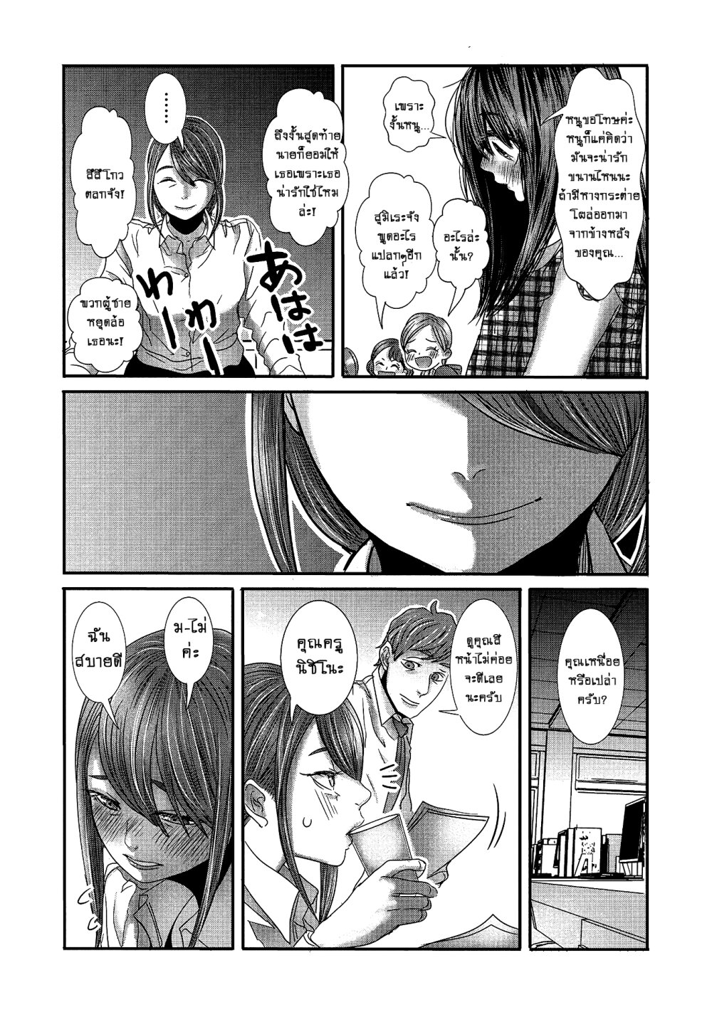 Joshikousei to Seishokusha Ch.16 6