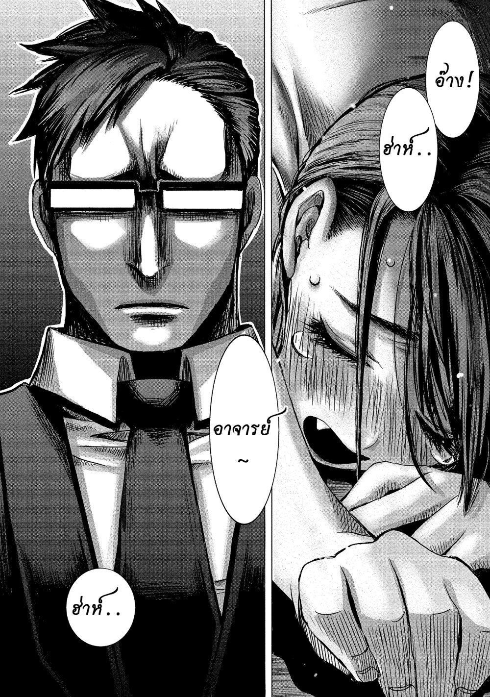 Joshikousei to Seishokusha Ch.2 2