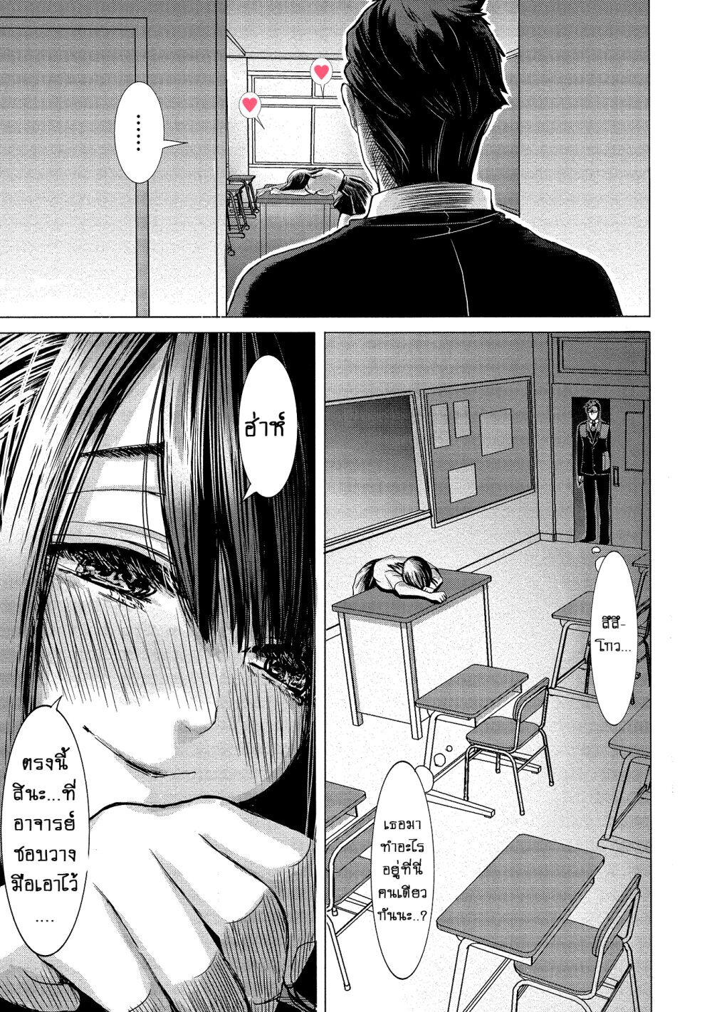 Joshikousei to Seishokusha Ch.2 3