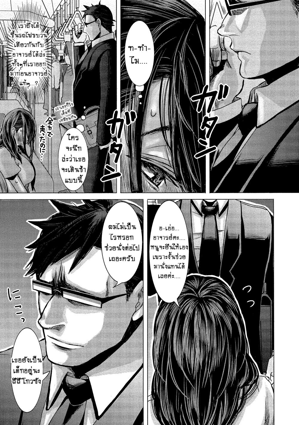 Joshikousei to Seishokusha Ch.2 9