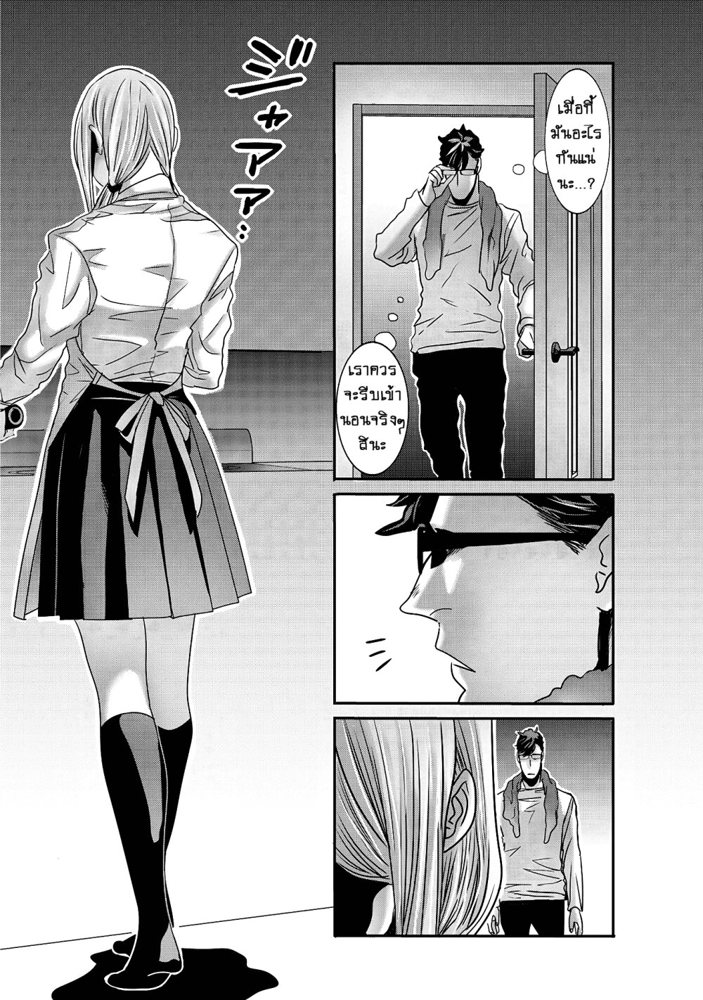 Joshikousei to Seishokusha Ch.20 5