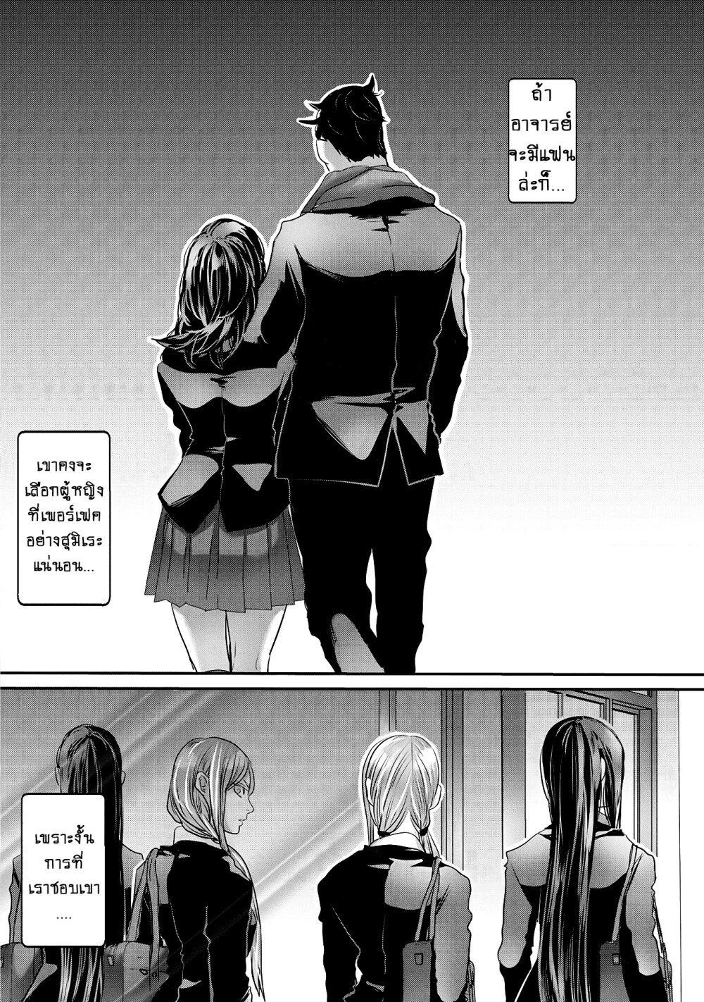 Joshikousei to Seishokusha Ch.21 10