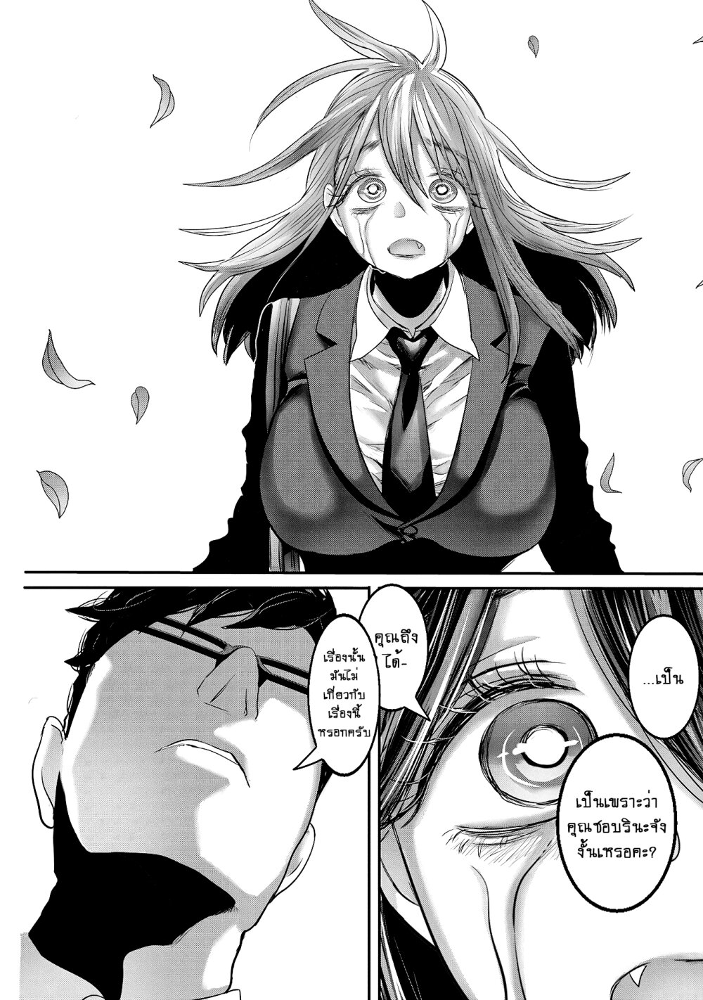 Joshikousei to Seishokusha Ch.25 7