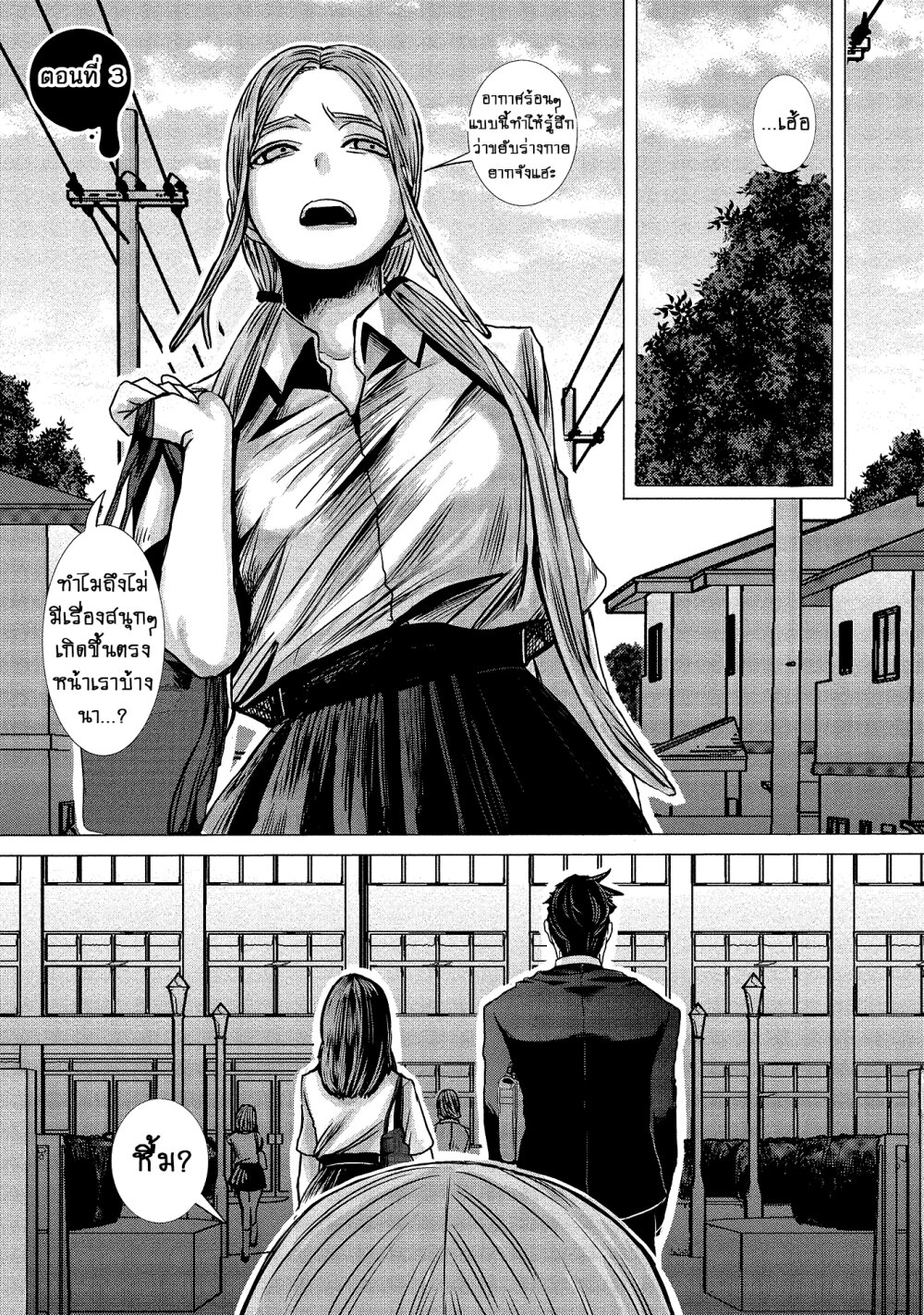 Joshikousei to Seishokusha Ch.3 1