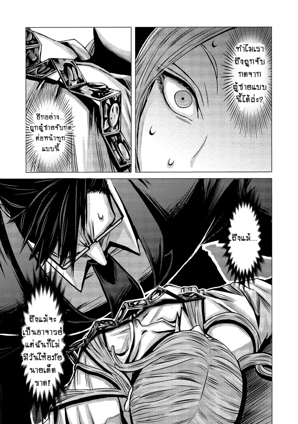 Joshikousei to Seishokusha Ch.3 11