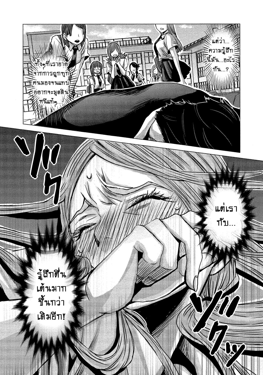 Joshikousei to Seishokusha Ch.3 12