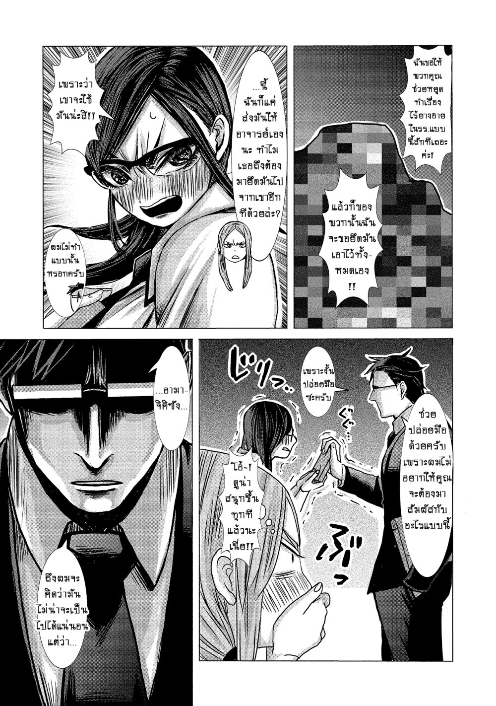 Joshikousei to Seishokusha Ch.3 5