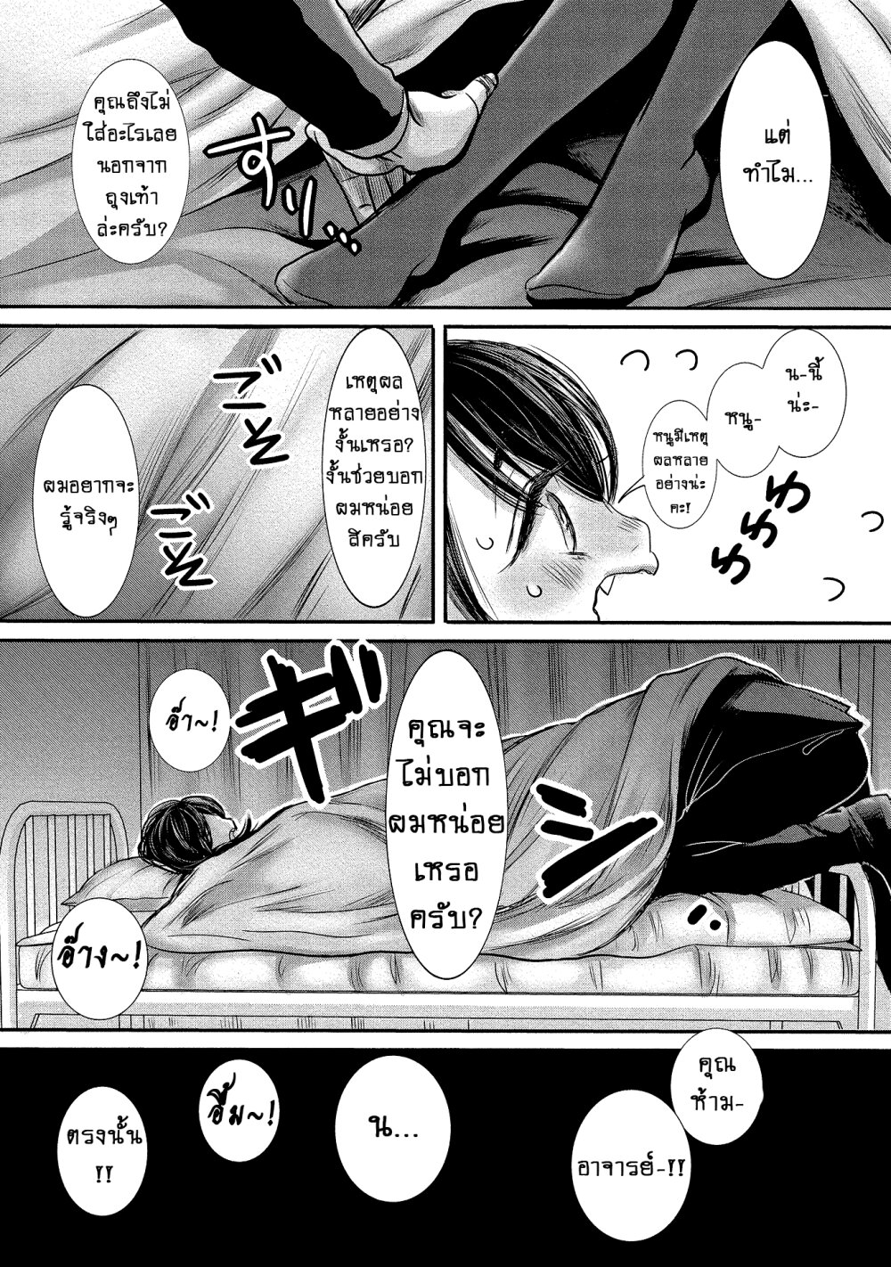 Joshikousei to Seishokusha Ch.8 13