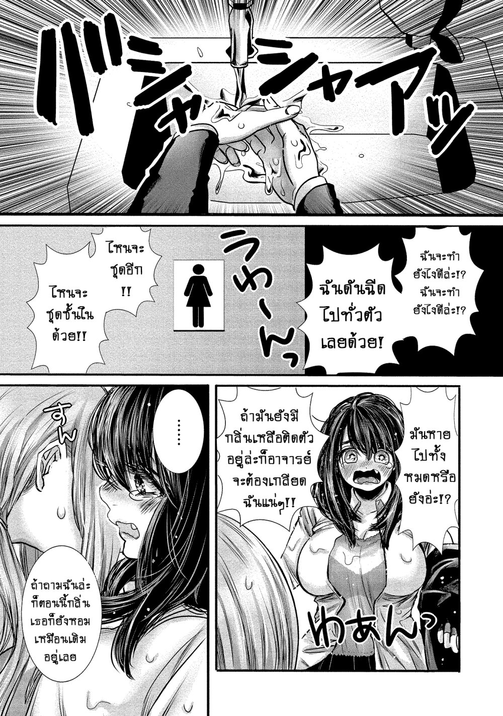 Joshikousei to Seishokusha Ch.8 7