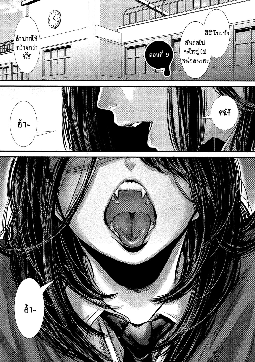 Joshikousei to Seishokusha Ch.9 1