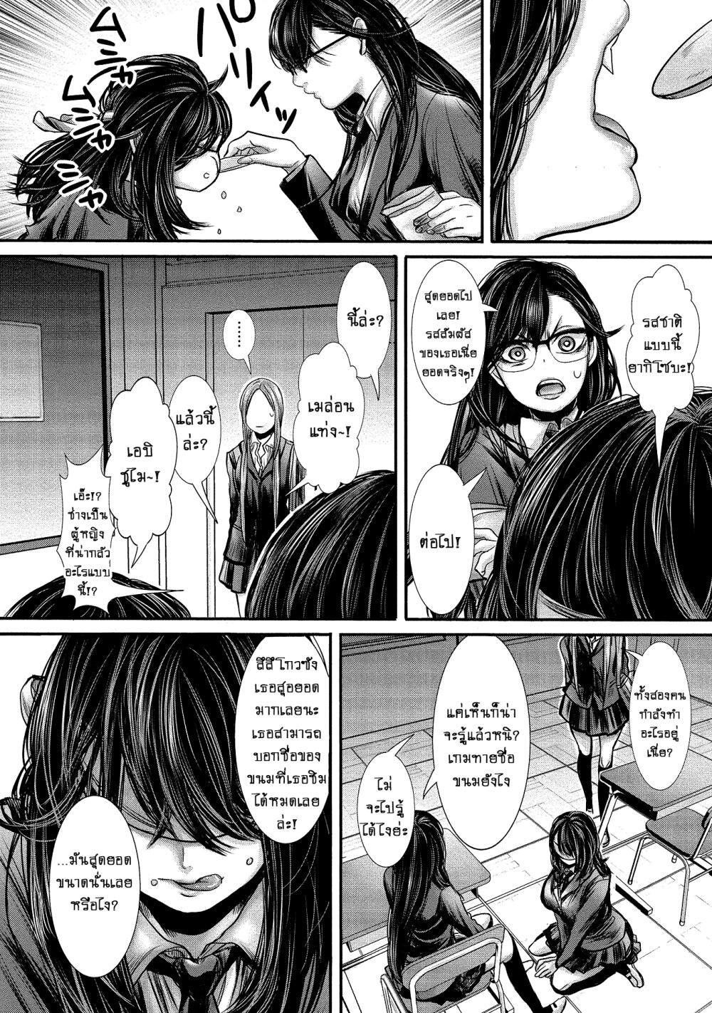 Joshikousei to Seishokusha Ch.9 2