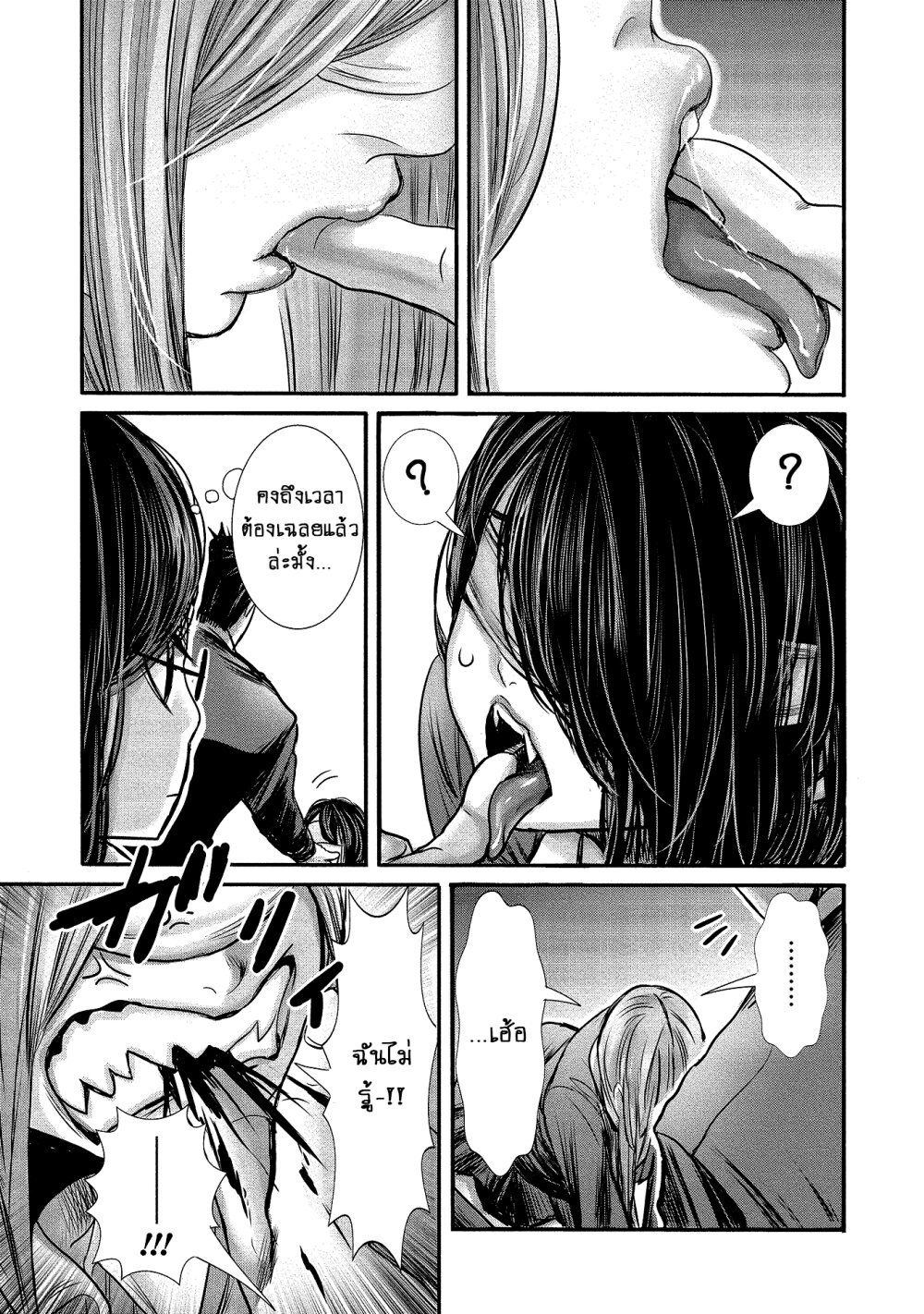 Joshikousei to Seishokusha Ch.9 7