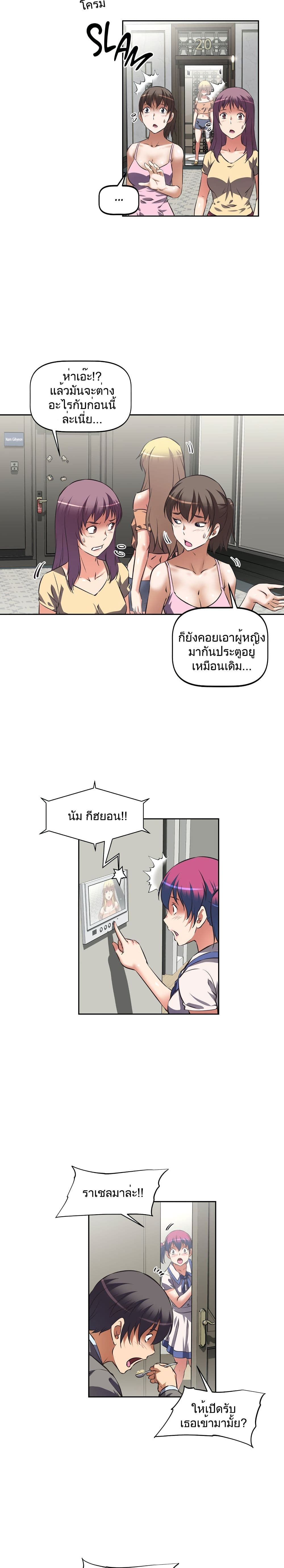 Hell's Harem 32 (18)