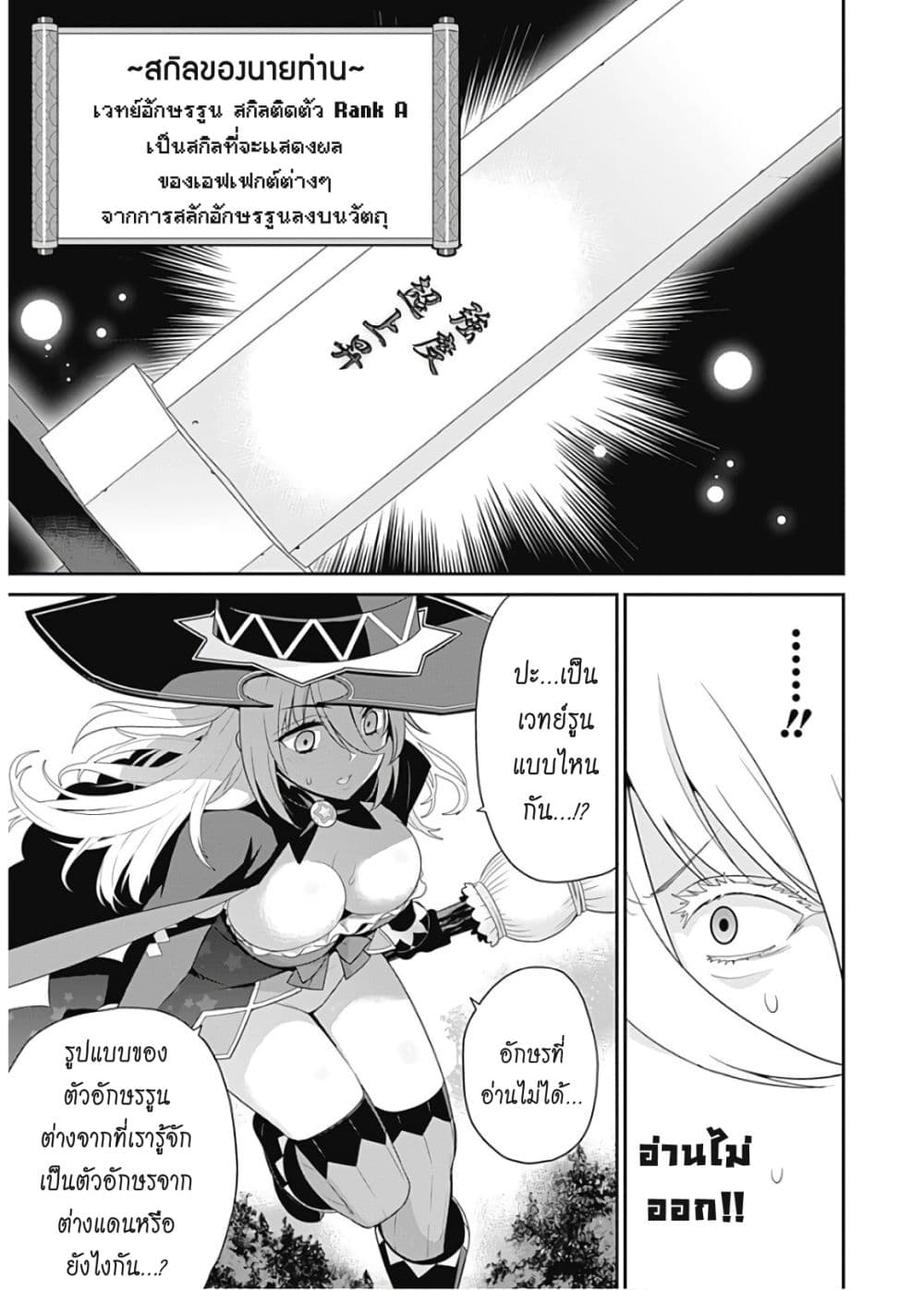 Isekai Elf no Dorei chan 51 (4)