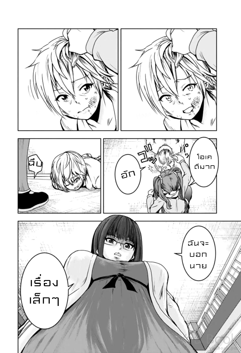 Mina sama no Omocha desu 1 (27)