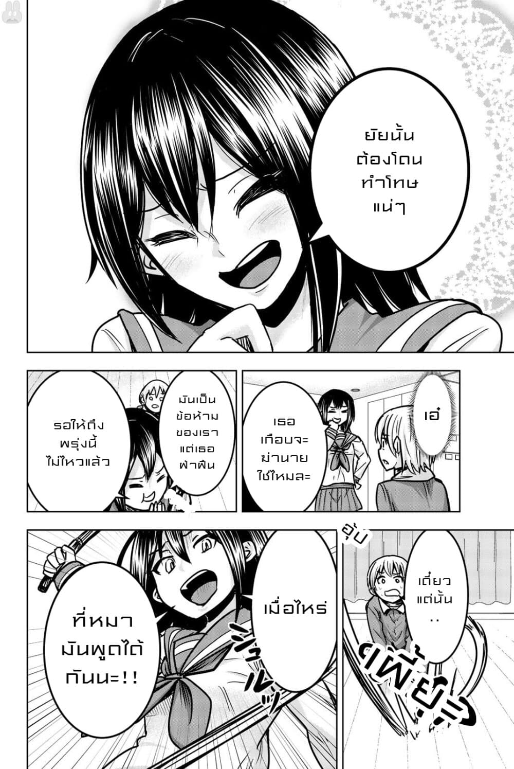 Mina sama no Omocha desu 22 (12)