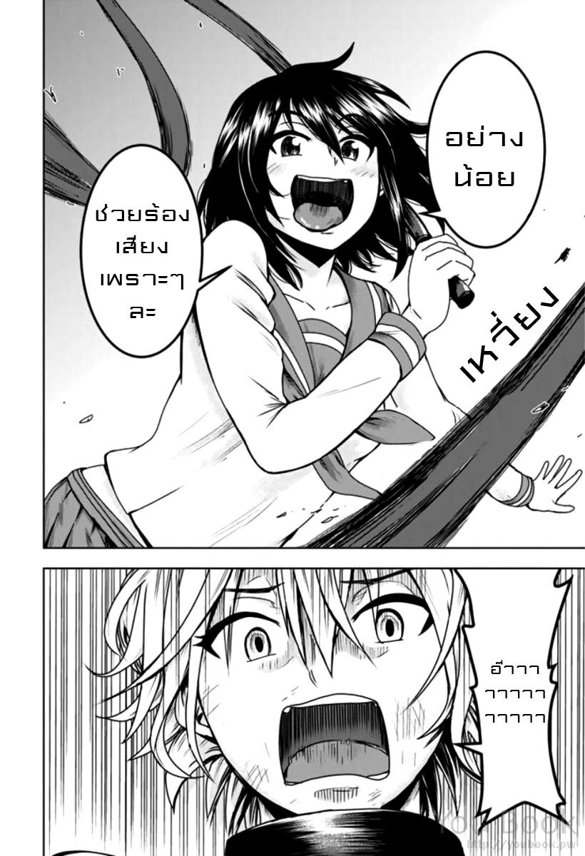 Mina sama no Omocha desu 3 (8)