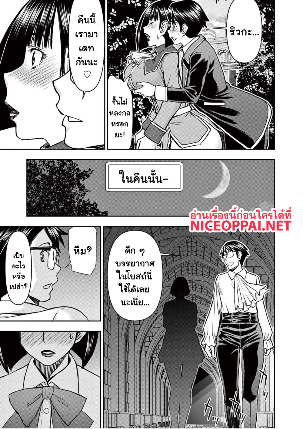 Isekai Furin 19 (11)