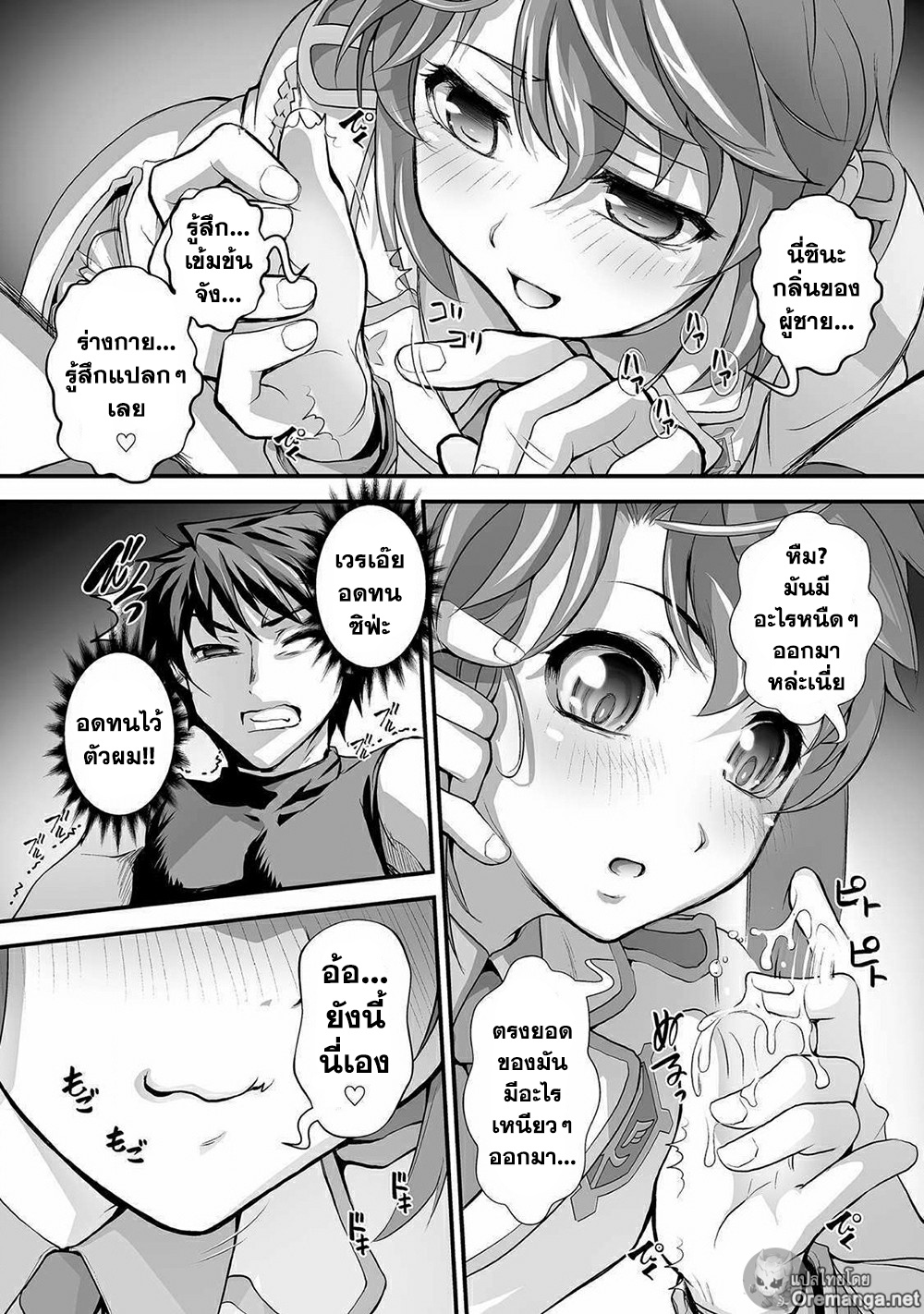 Kuchidome No Gohoubi Wa Dansou Otome To Icha Ero Desu! 4 06