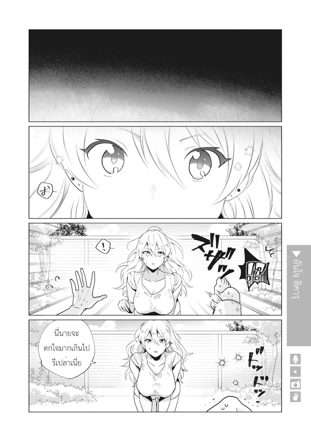 Nyotaika Plus Kanojo 16 (5)