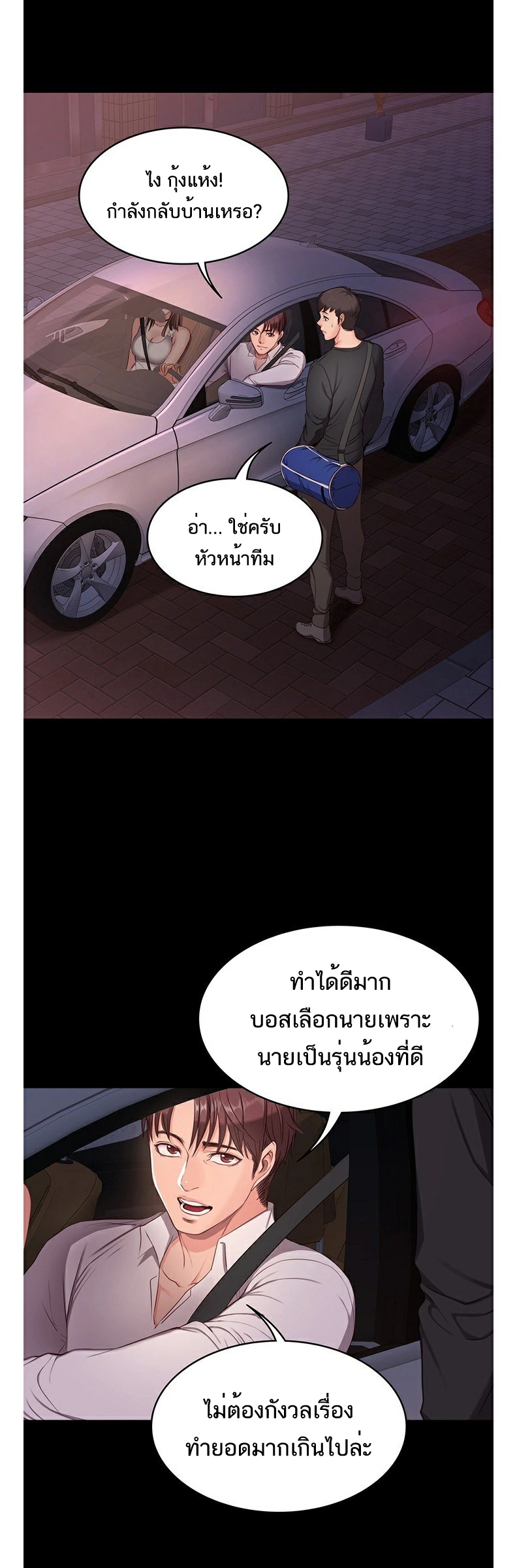 เธญเนเธฒเธเธกเธฑเธเธเธฐ