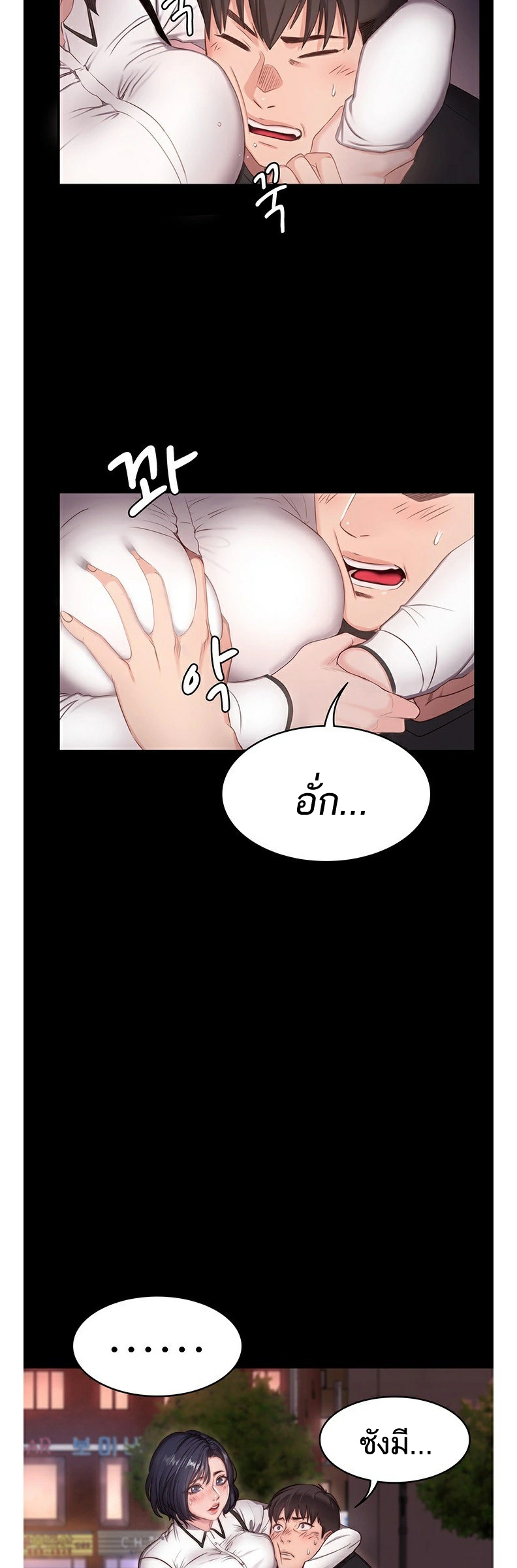 เธญเนเธฒเธเธกเธฑเธเธเธฐ