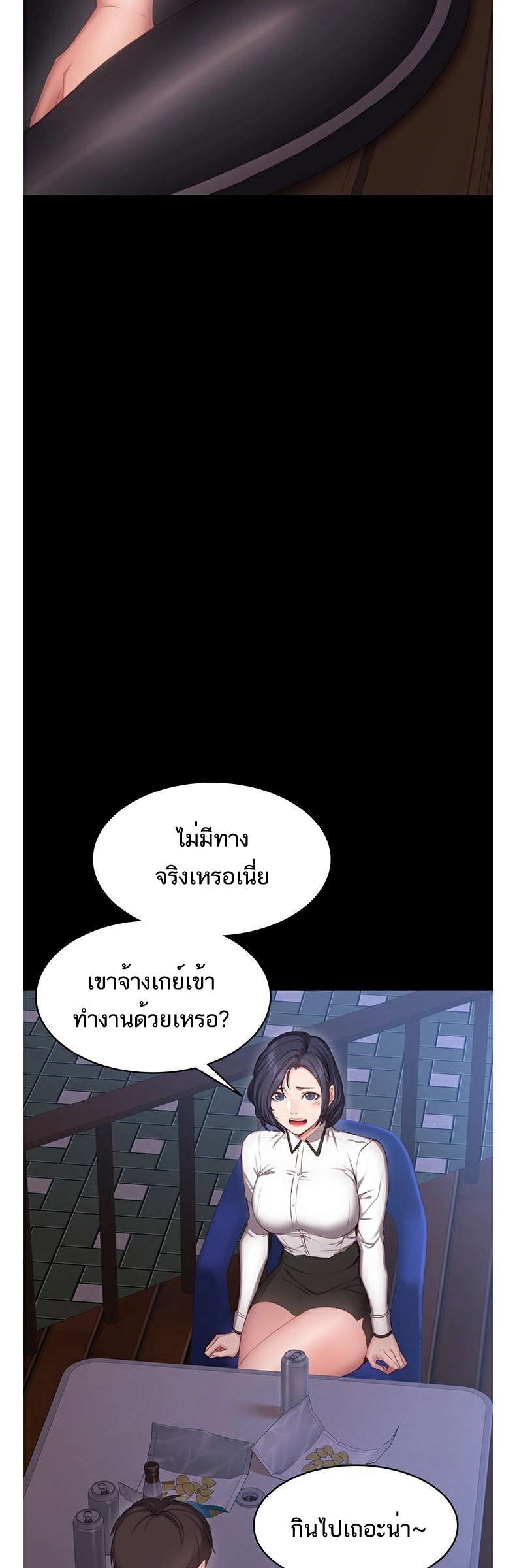 เธญเนเธฒเธเธกเธฑเธเธเธฐ