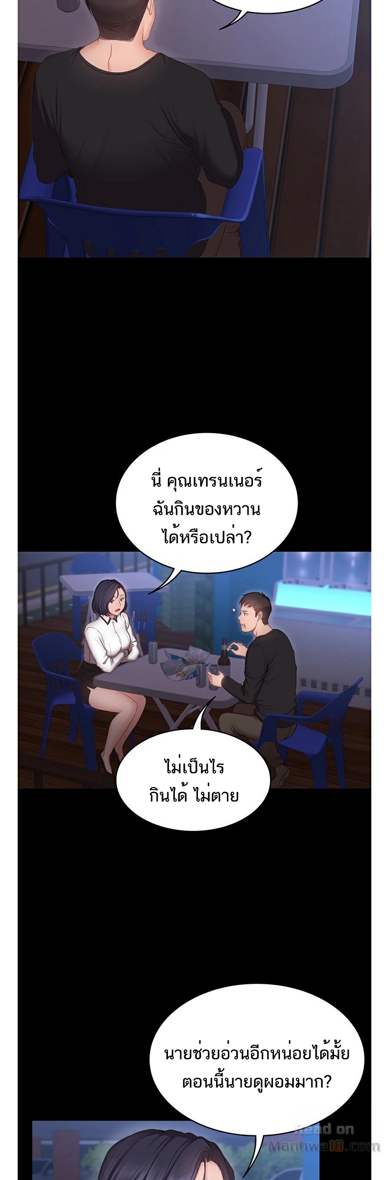 เธญเนเธฒเธเธกเธฑเธเธเธฐ