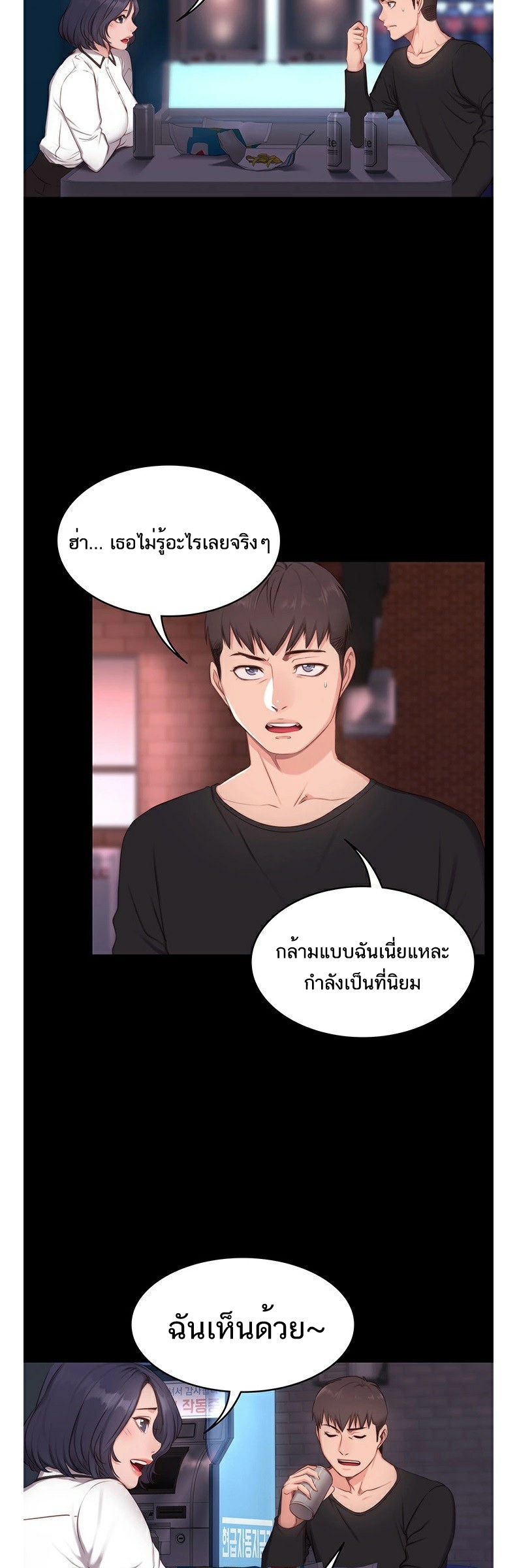 เธญเนเธฒเธเธกเธฑเธเธเธฐ