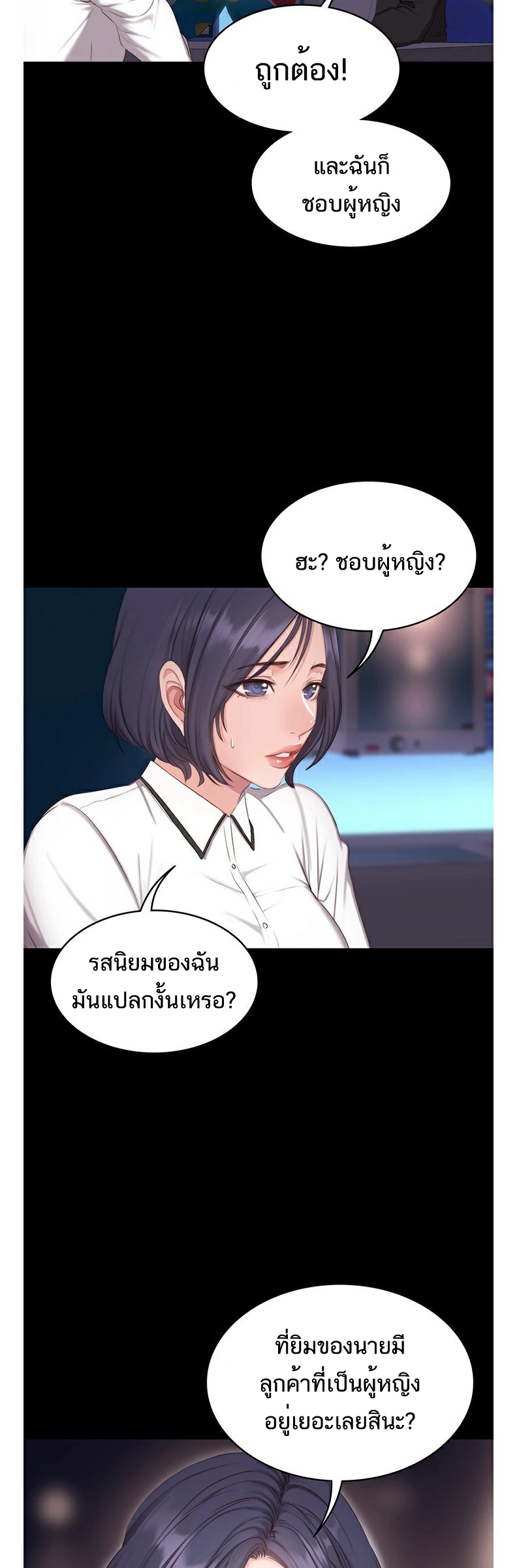 เธญเนเธฒเธเธกเธฑเธเธเธฐ