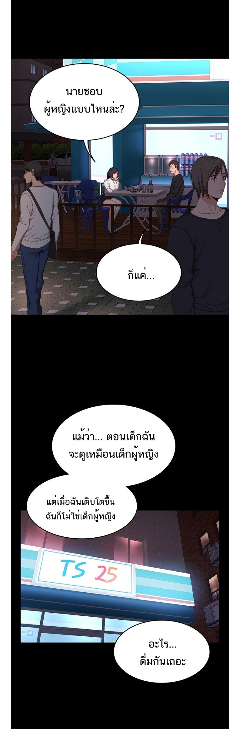 เธญเนเธฒเธเธกเธฑเธเธเธฐ