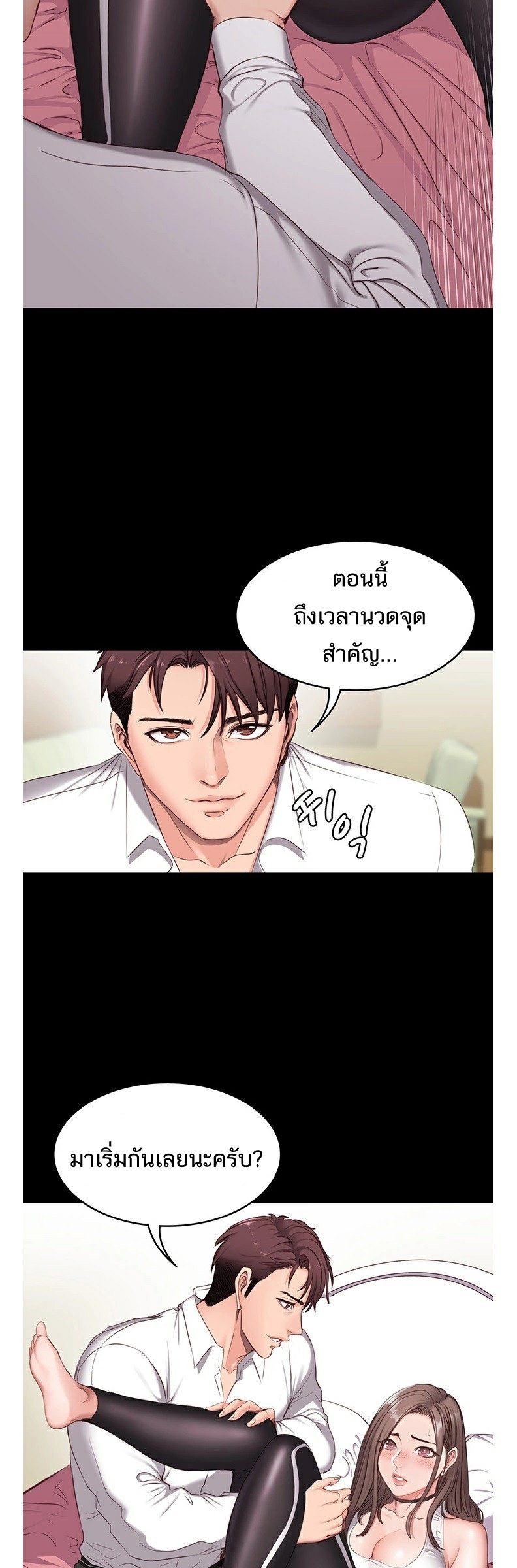 เธญเนเธฒเธเธกเธฑเธเธเธฐ