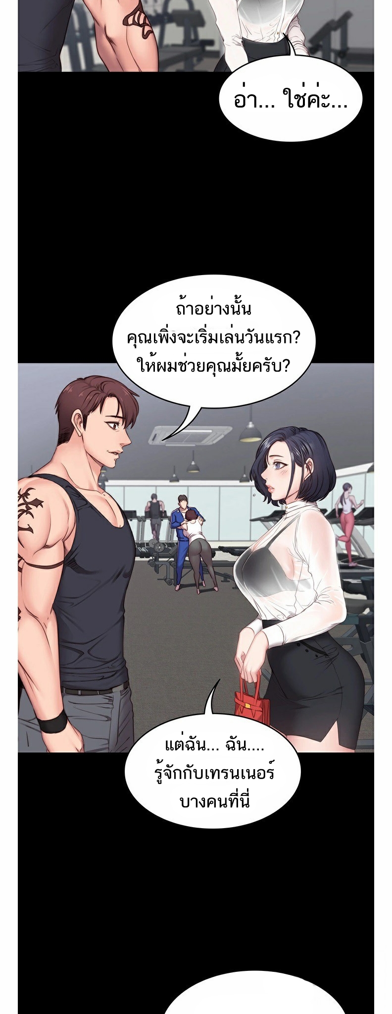 เธญเนเธฒเธเธกเธฑเธเธเธฐ