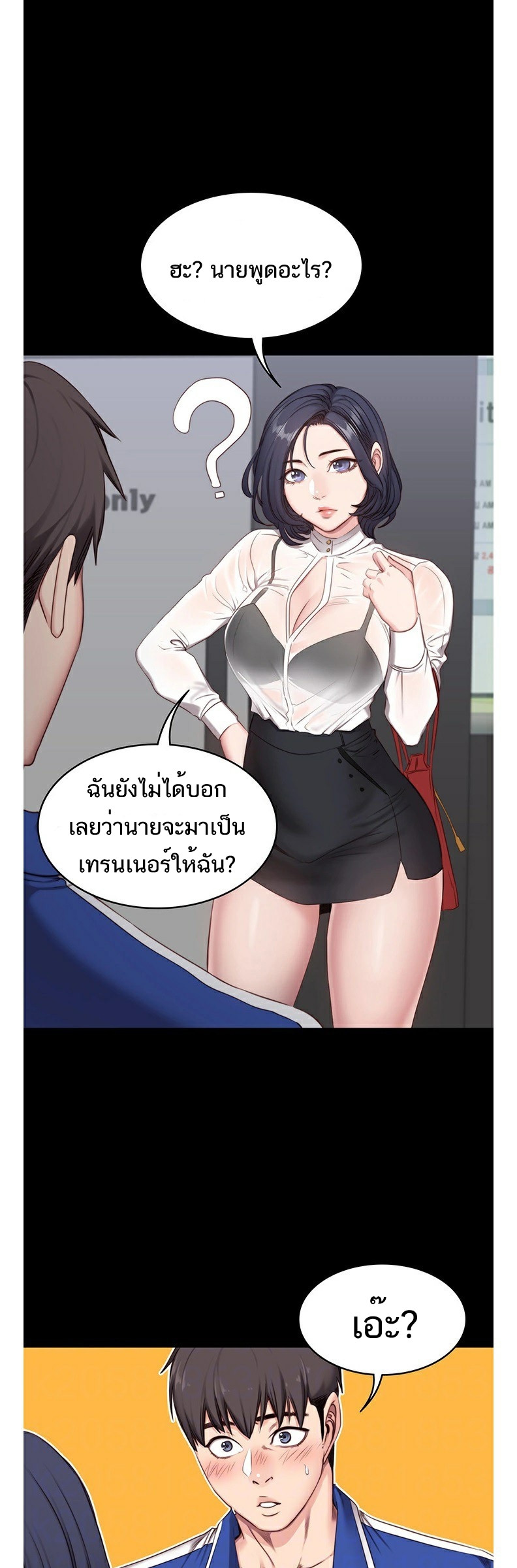 เธญเนเธฒเธเธกเธฑเธเธเธฐ