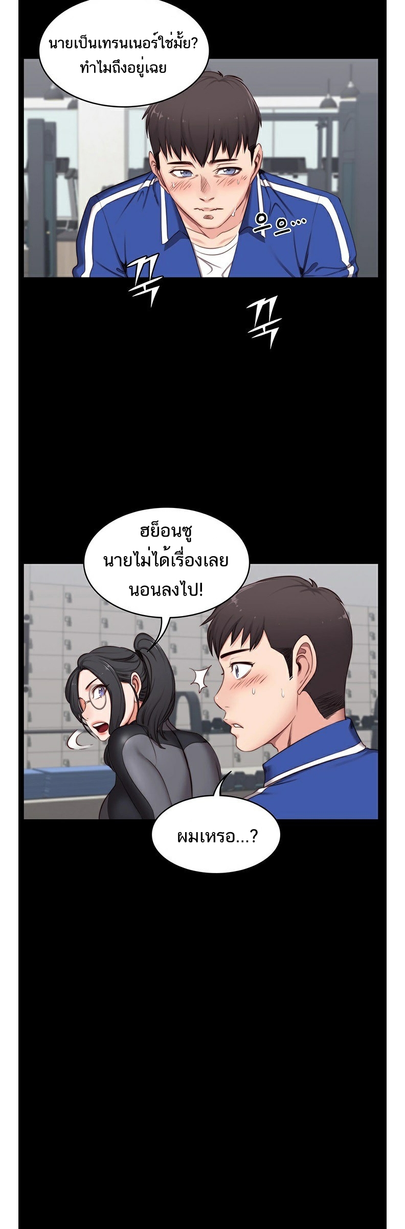 เธญเนเธฒเธเธกเธฑเธเธเธฐ